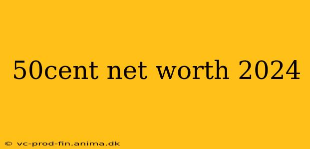 50cent net worth 2024