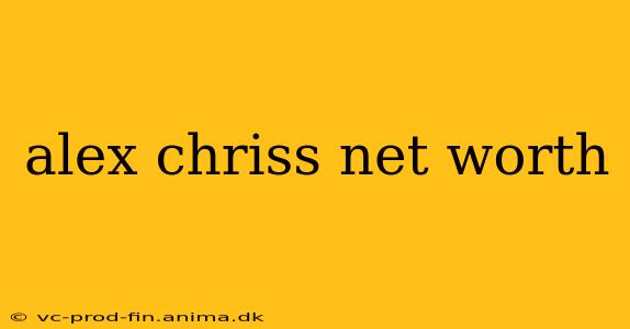 alex chriss net worth