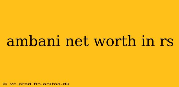 ambani net worth in rs