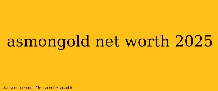 asmongold net worth 2025