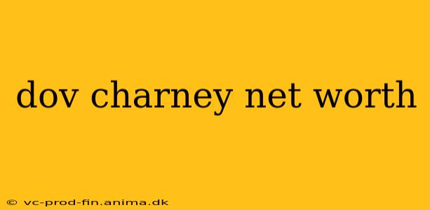 dov charney net worth