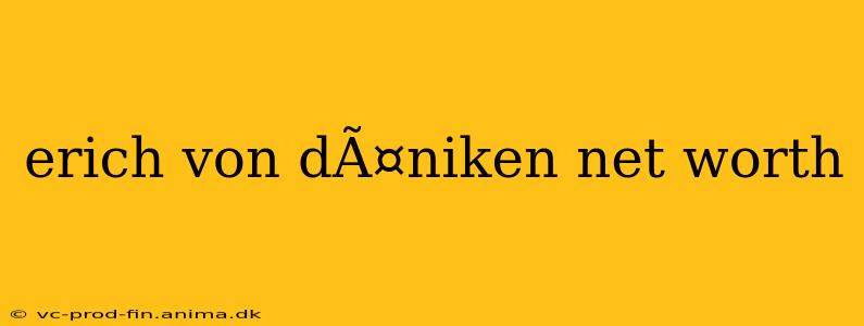 erich von dÃ¤niken net worth