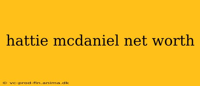 hattie mcdaniel net worth