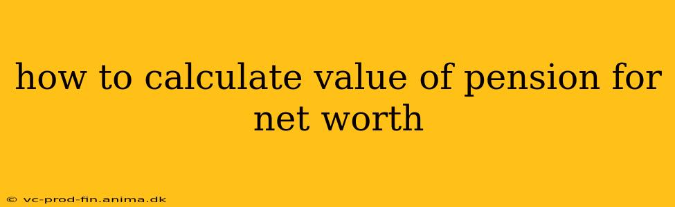 how to calculate value of pension for net worth