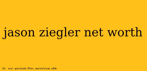 jason ziegler net worth