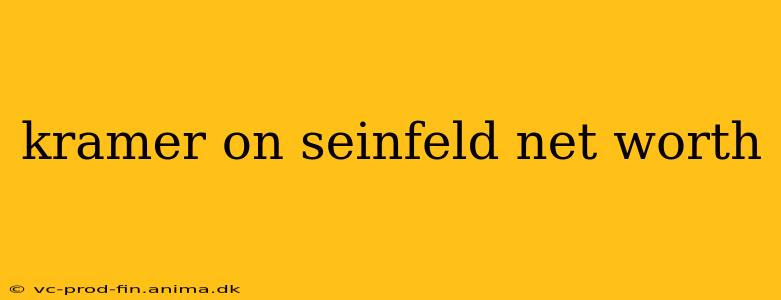 kramer on seinfeld net worth