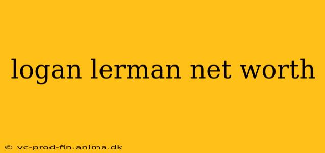logan lerman net worth