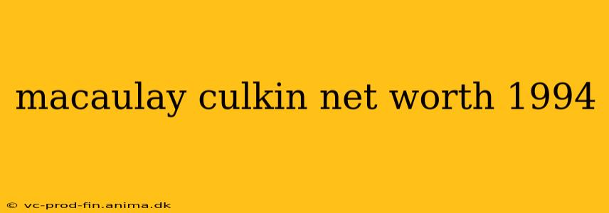macaulay culkin net worth 1994
