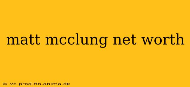 matt mcclung net worth