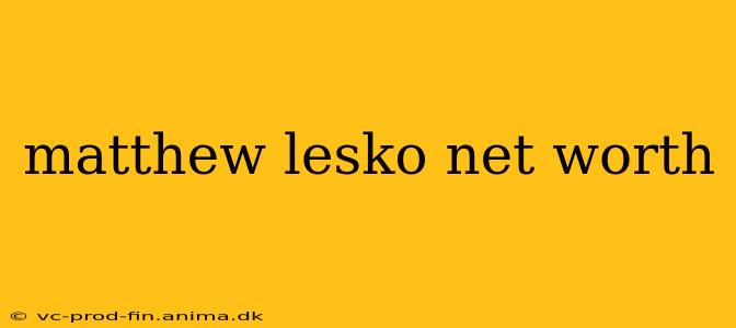 matthew lesko net worth