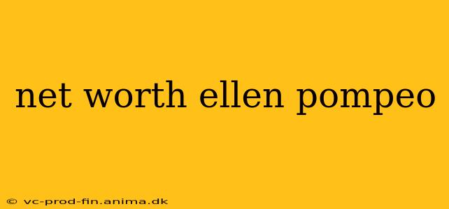 net worth ellen pompeo