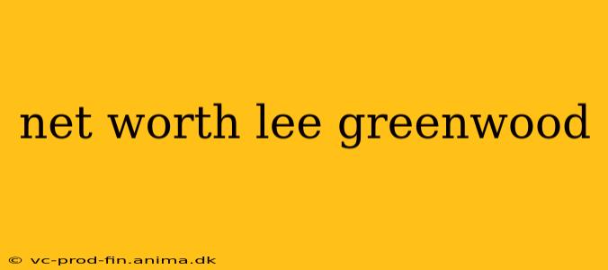 net worth lee greenwood