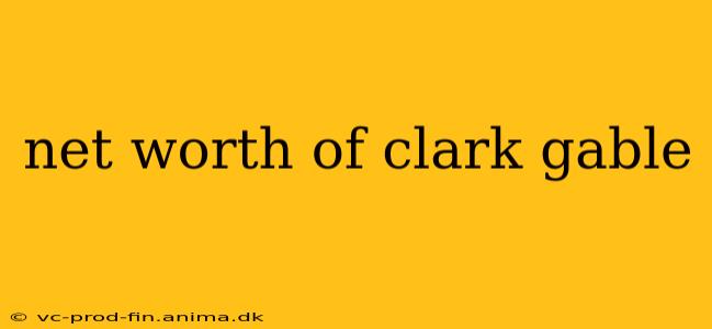 net worth of clark gable