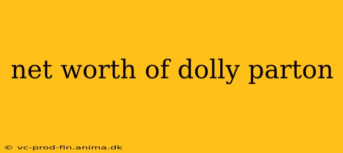net worth of dolly parton