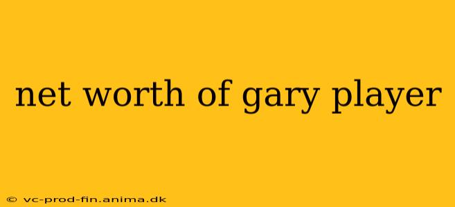 net worth of gary player