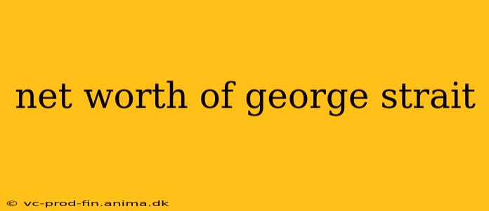 net worth of george strait