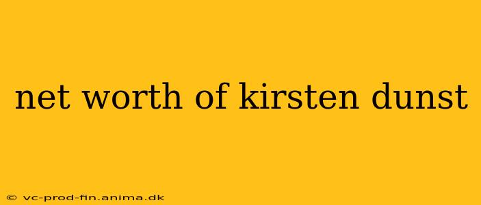 net worth of kirsten dunst