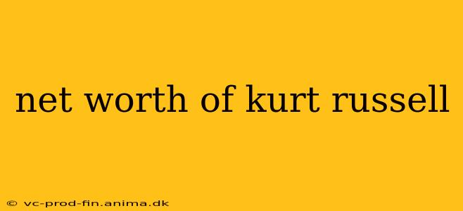 net worth of kurt russell