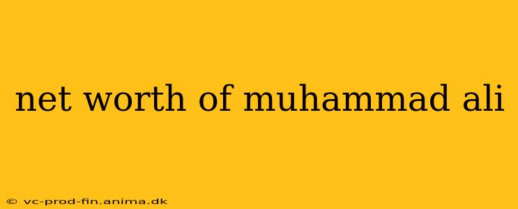 net worth of muhammad ali