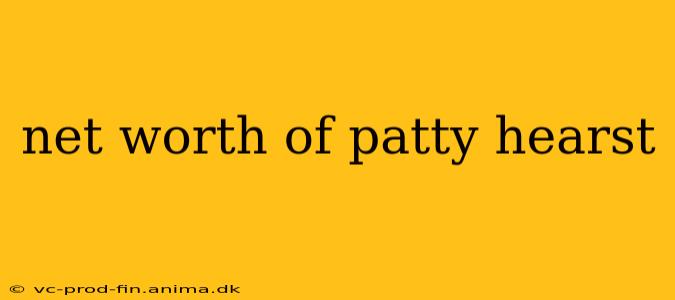 net worth of patty hearst