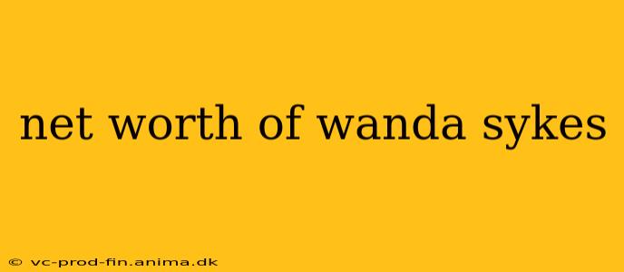 net worth of wanda sykes