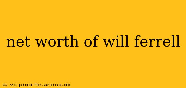net worth of will ferrell