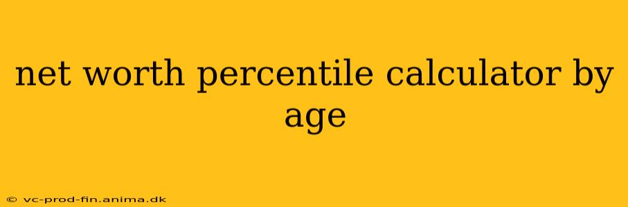 net worth percentile calculator by age