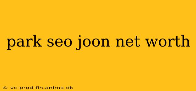 park seo joon net worth