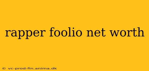 rapper foolio net worth