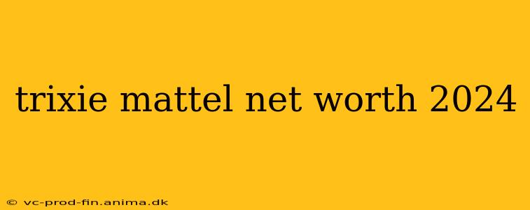 trixie mattel net worth 2024