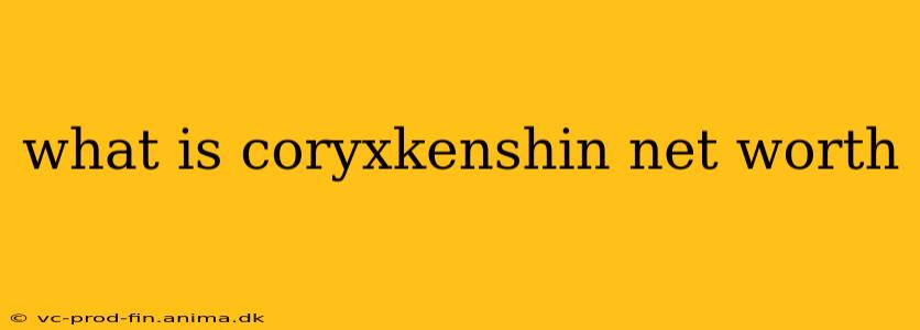 what is coryxkenshin net worth