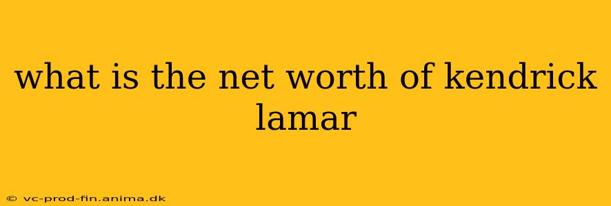 what is the net worth of kendrick lamar